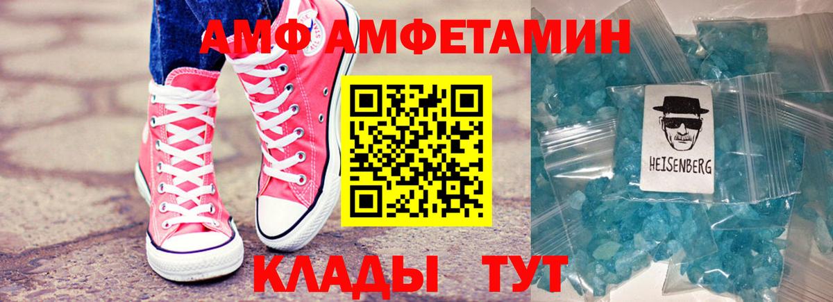Амфетамин  Вход с VPN  Северобайкальск  АМФ VHQ 