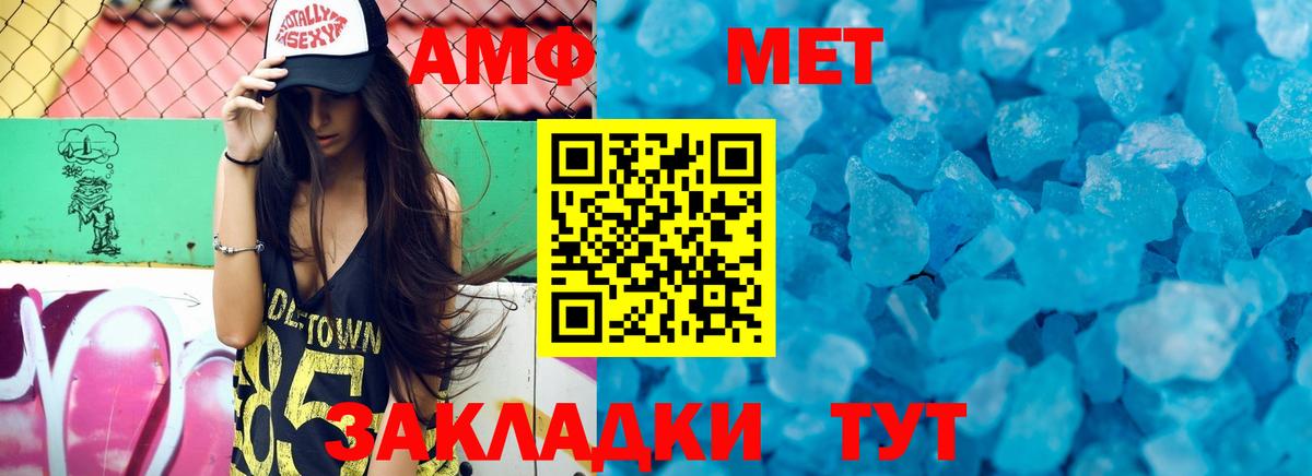 Амфетамин VHQ Северобайкальск