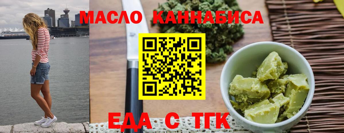 Северобайкальск  Canna-Cookies конопля  Вход с VPN 