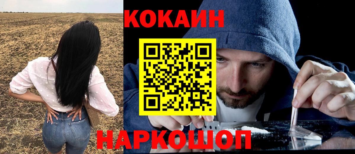 Cocaine Боливия Северобайкальск