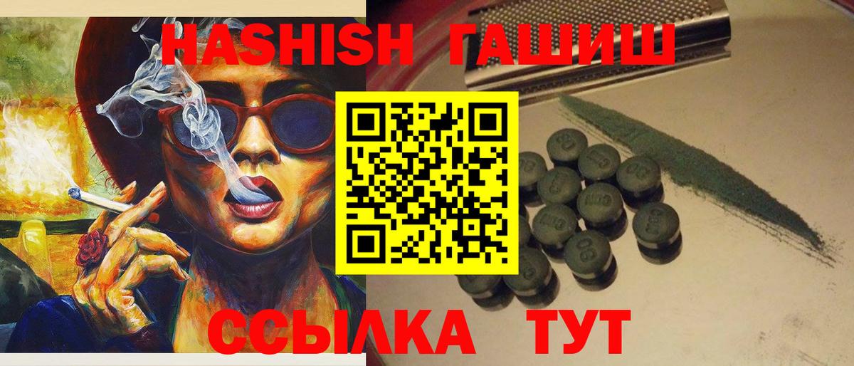 Гашиш Premium  ГАШИШ  Северобайкальск  Вход с VPN 