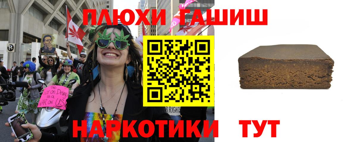 ГАШ индика сатива Северобайкальск