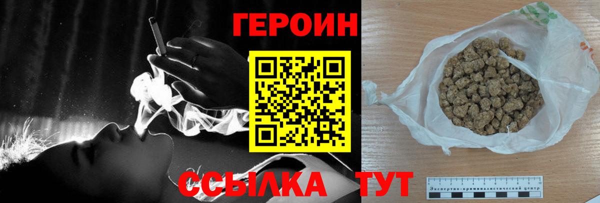 ГЕРОИН гречка  Вход с VPN  Северобайкальск 