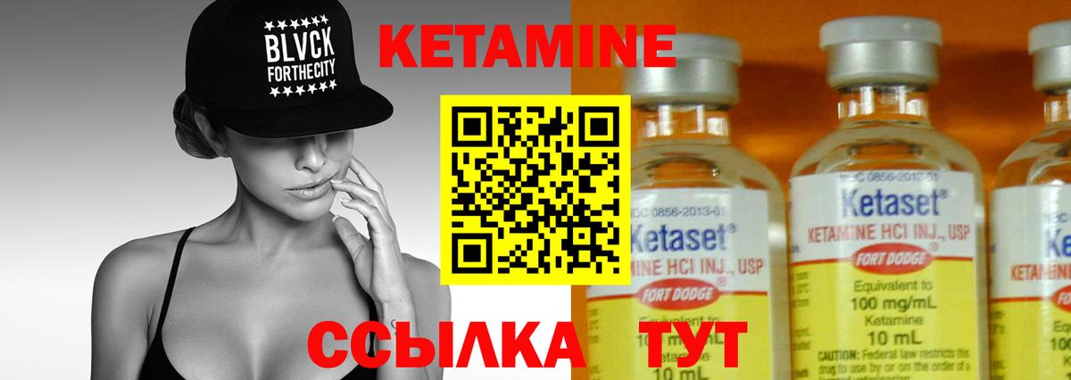   сайт  Вход с VPN  КЕТАМИН ketamine  Северобайкальск  Кетамин ketamine 