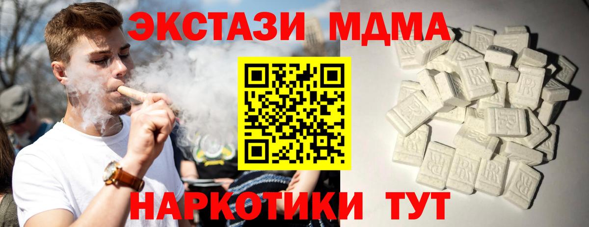 MDMA Molly Северобайкальск