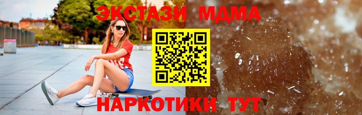 MDMA  MDMA кристаллы  Вход с VPN  Северобайкальск 