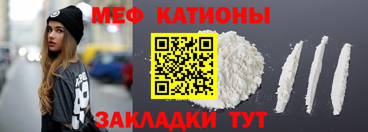 МЯУ-МЯУ mephedrone  Вход с VPN  МЯУ-МЯУ  Северобайкальск  магазин  наркотиков  Меф  МЕФ мука 
