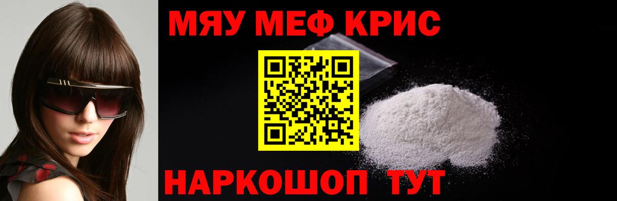 МЕФ кристаллы Северобайкальск