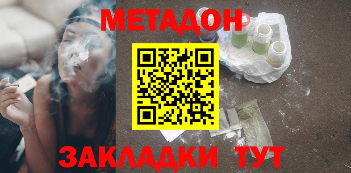 blacksprut вход  Метадон мёд  Метадон кристалл  Вход с VPN  Северобайкальск 