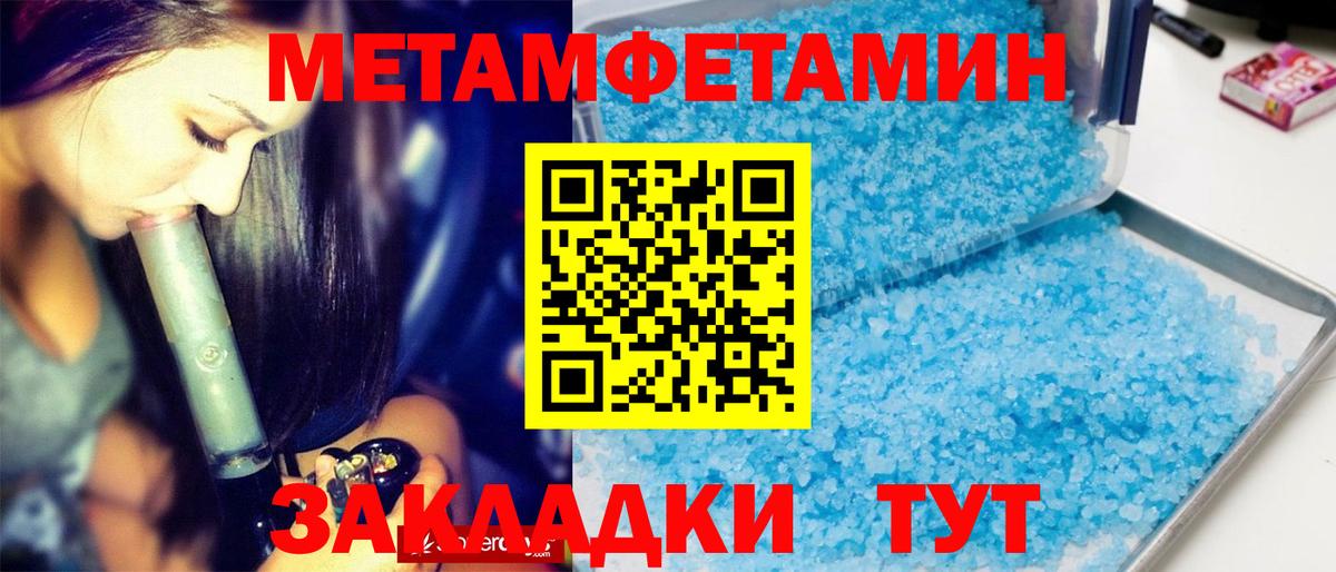 Северобайкальск  Первитин винт  Вход с VPN  Первитин винт 