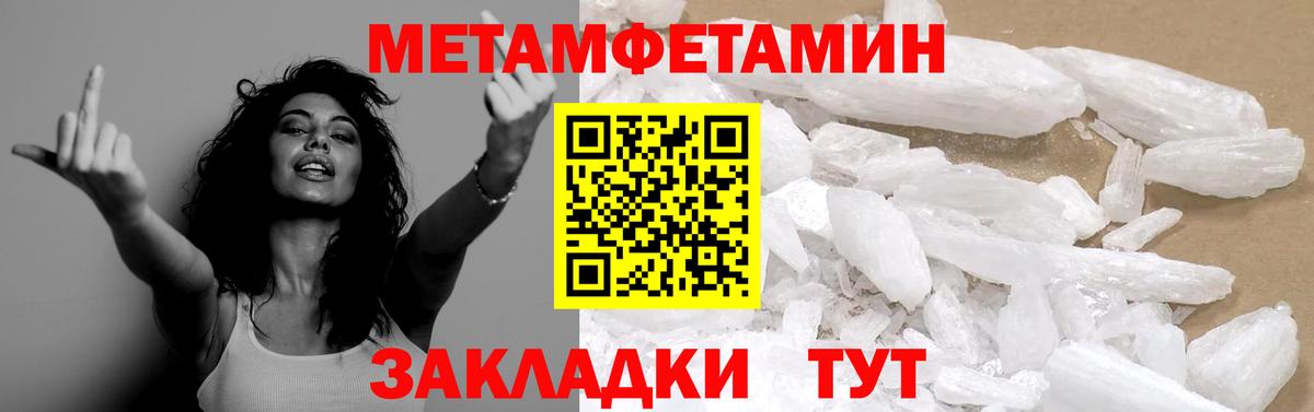 Метамфетамин Декстрометамфетамин 99.9% Северобайкальск