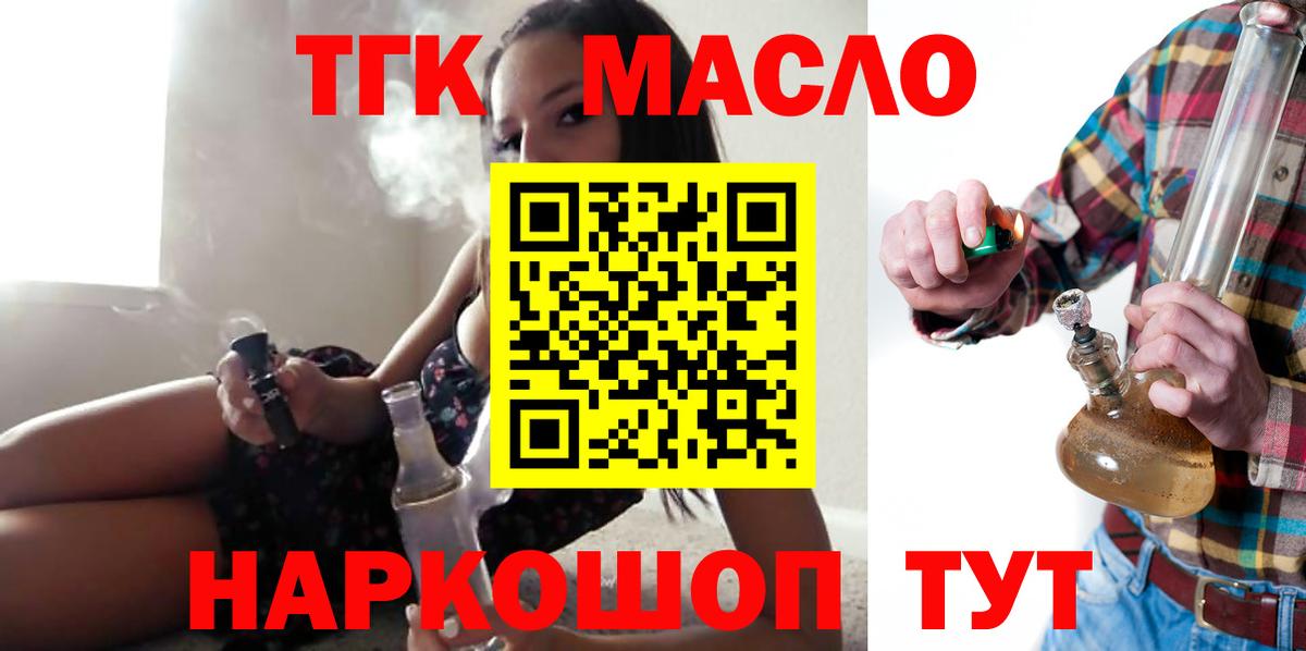 Дистиллят ТГК Wax Северобайкальск