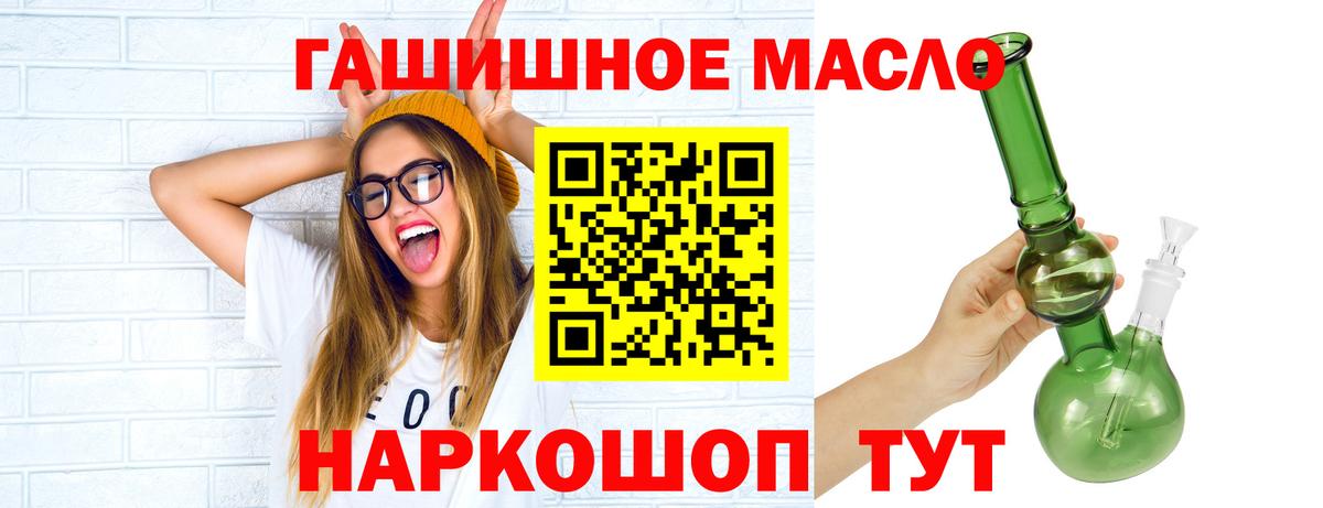 Северобайкальск  сколько стоит  Вход с VPN  ТГК концентрат 